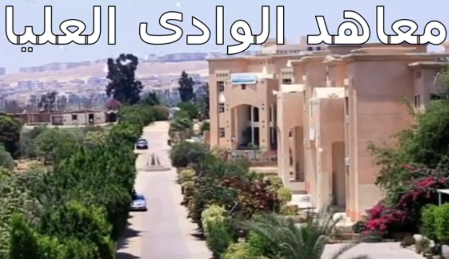 My Institute Presentation